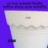 7 inch 5 Pcs Plastic Flower pots white tub - Deco Planter - Image 2