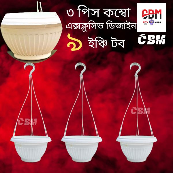 City Hanging Planter 9 inch plastic flower tub 3 pieces combo pack, Tob for hanging on grill in balcony, gardening