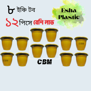12 Pcs 8 inch Plastic Flower Tob best combo gardening planer tub  Esha Plastic Bangladesh flower pot