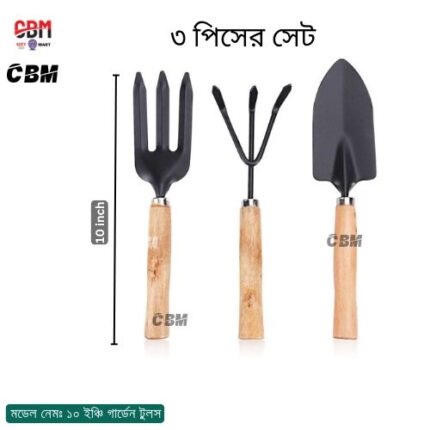 High Quality Gardening Tools 3 pcs combo set (10 Inch Big Size)