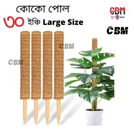 30 inch 1 Pcs Coco pole  - Coir(Coco fiber) Grow Stick Moss Poles