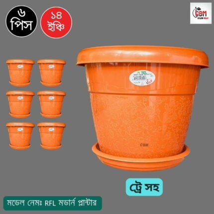 14 inch 6 Pcs Modern Planter  with Bottom Tray